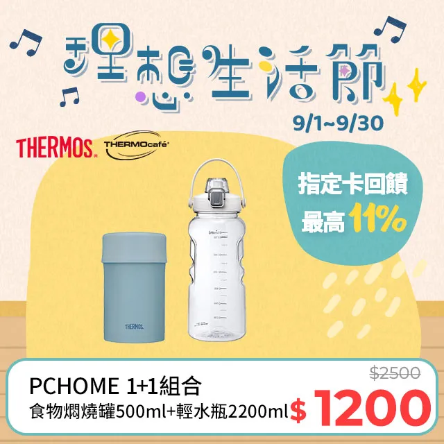 【THERMOcafe凱菲】隨手瓶2200ml-清新白(TCTB-2200-WH) 歷史價格詳細信息