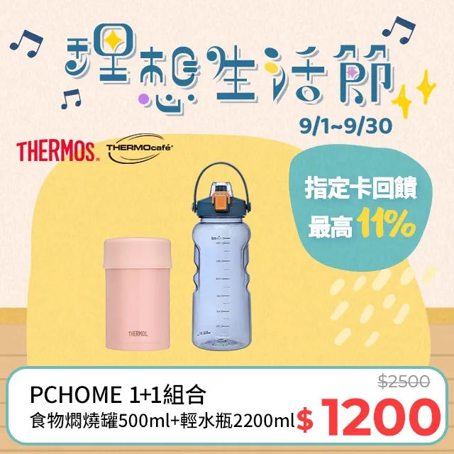 【THERMOcafe凱菲】隨手瓶2200ml-活力藍(TCTB-2200-BL) 歷史價格詳細信息