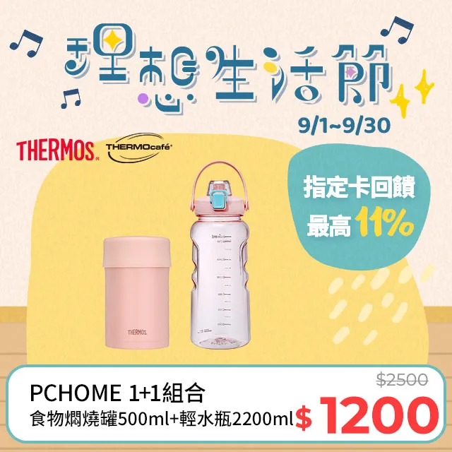 【THERMOcafe凱菲】隨手瓶2200ml-甜美粉(TCTB-2200-PK) 歷史價格詳細信息