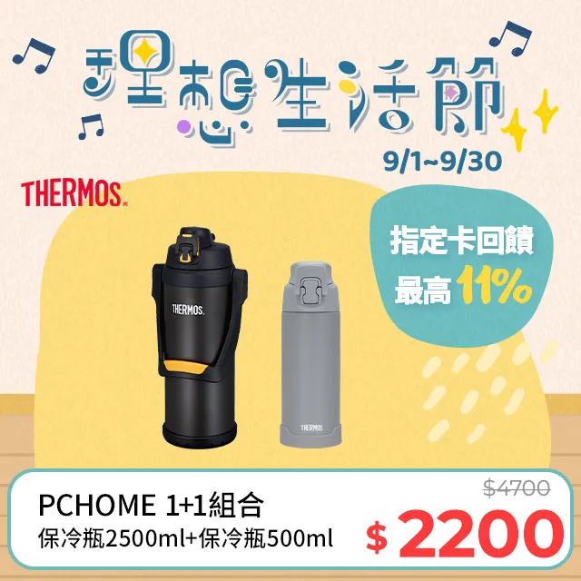 【THERMOS膳魔師】不銹鋼真空彈蓋保溫保冷瓶750ml(JOS-750) 歷史價格詳細信息