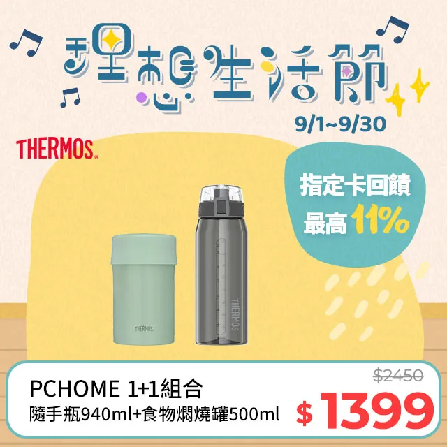【THERMOS 膳魔師】隨手瓶940ml(灰黑色)+【THERMOcafe凱菲】隨手瓶2200ml(活力藍) 歷史價格詳細信息