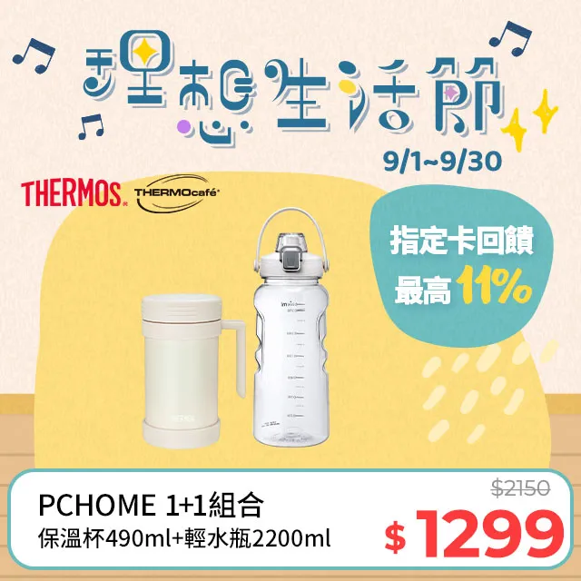 【THERMOcafe凱菲】隨手瓶2200ml-清新白(TCTB-2200-WH) 歷史價格詳細信息