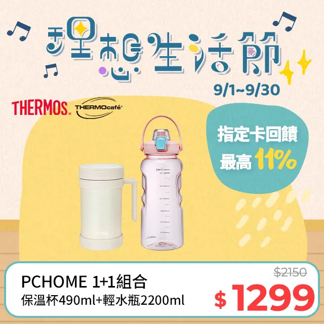 【THERMOcafe凱菲】隨手瓶2200ml-甜美粉(TCTB-2200-PK) 歷史價格詳細信息