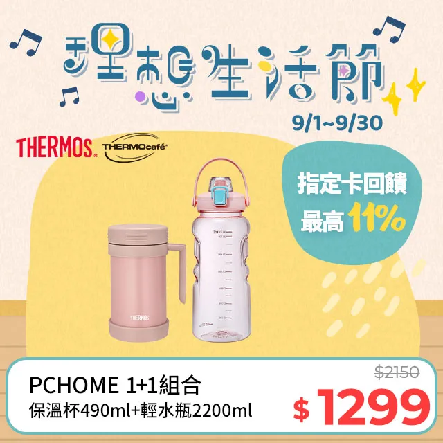 【THERMOcafe凱菲】隨手瓶2200ml-甜美粉(TCTB-2200-PK) 歷史價格詳細信息