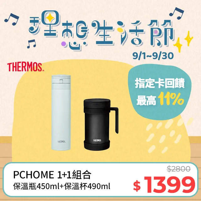 【THERMOS膳魔師】迷霧綠不鏽鋼超輕量自動上鎖真空保溫杯450ml(JNS-453-GR) 歷史價格詳細信息