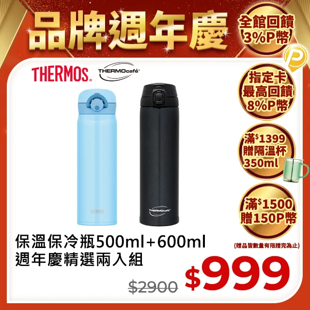 THERMOS 膳魔師保溫瓶 JNR-501 HELLO KITTY零食篇 歷史價格詳細信息