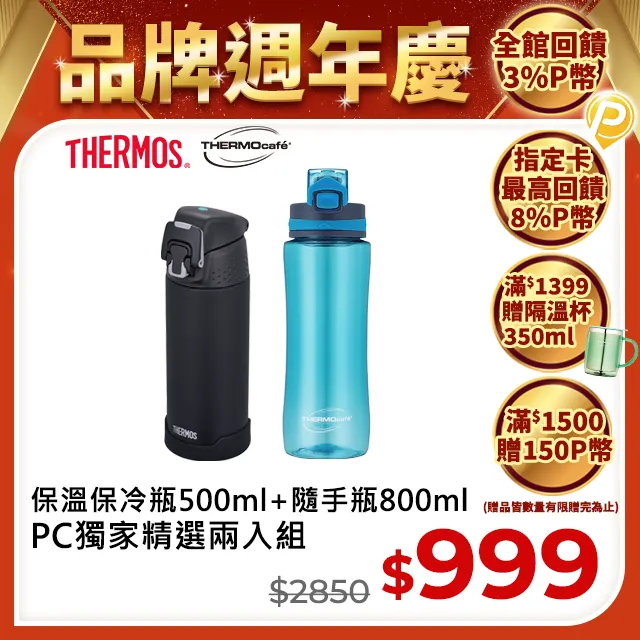 【THERMOS 膳魔師】不鏽鋼彈蓋真空保溫瓶500ml-奇奇蒂蒂櫻花篇(JNL-502CAD-CBPW) 歷史價格詳細信息