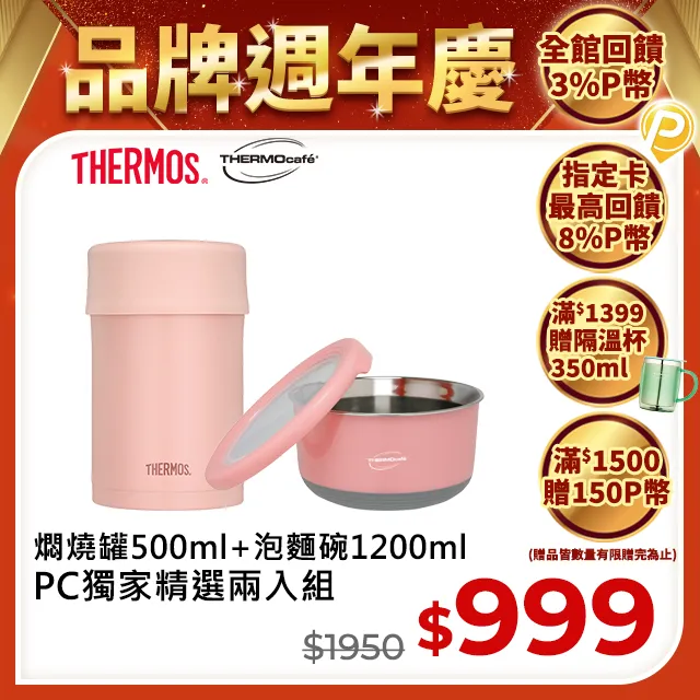 【THERMOcafe凱菲】不鏽鋼多功能隔熱碗1200ml(TC-BOWL-YL)【4月滿額贈】 歷史價格詳細信息