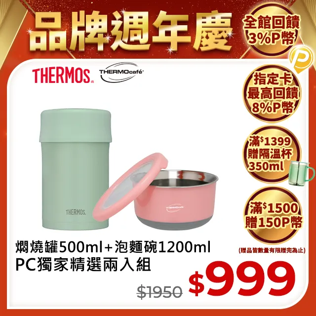 【THERMOcafe凱菲】不鏽鋼多功能隔熱碗1200ml(TC-BOWL-YL)【4月滿額贈】 歷史價格詳細信息