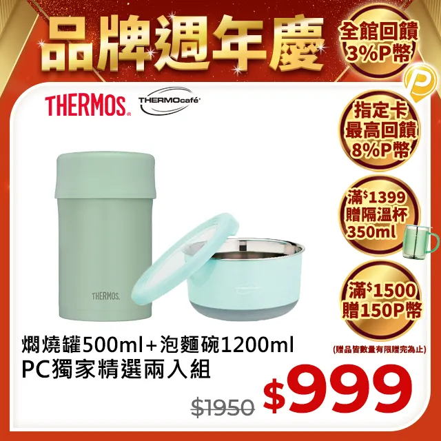 【THERMOcafe凱菲】不鏽鋼多功能隔熱碗1200ml(TC-BOWL-YL)【4月滿額贈】 歷史價格詳細信息