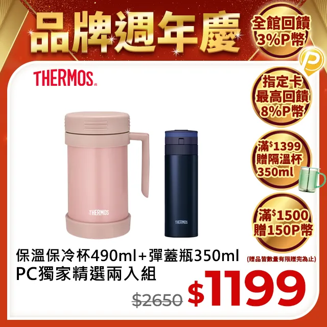 膳魔師不銹鋼真空保溫杯350ml-兩色任選 歷史價格詳細信息