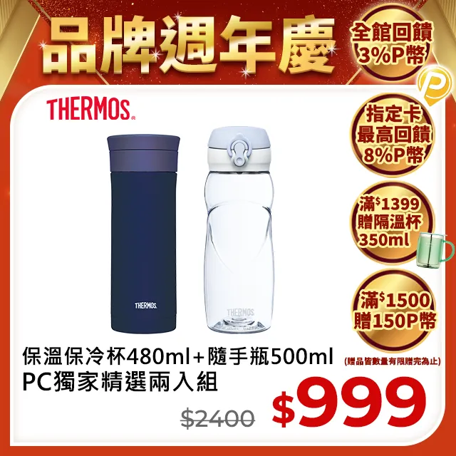 膳魔師Thermos 真空保溫杯 藍色 280ml 保溫保冷 E497295 歷史價格詳細信息