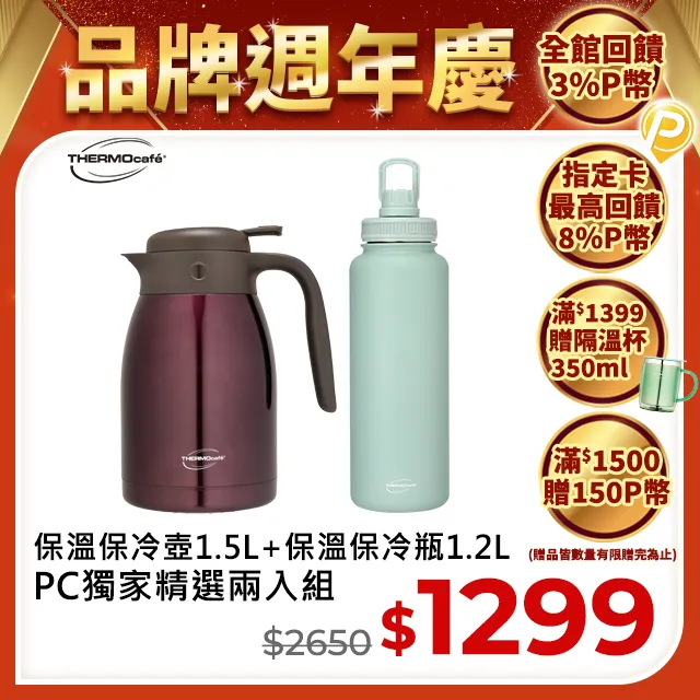 不鏽鋼真空保溫壺1200ML-多色任選 歷史價格詳細信息