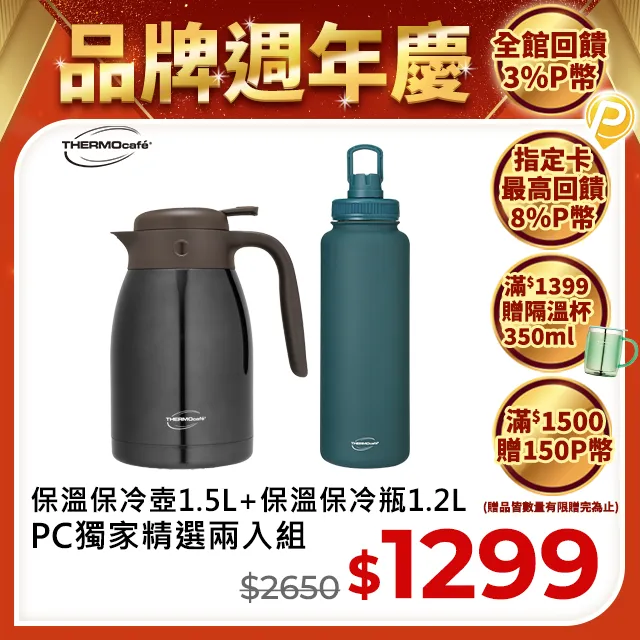 不鏽鋼真空保溫壺1200ML-多色任選 歷史價格詳細信息