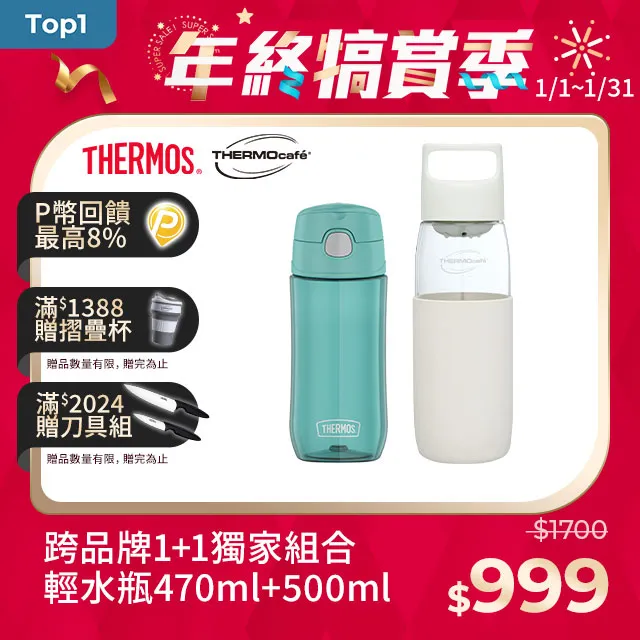 【THERMOcafe凱菲】隨手瓶500ml(TCTH-500-PK)粉色 歷史價格詳細信息
