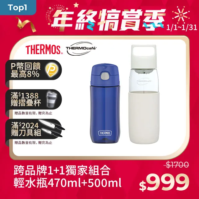 【THERMOcafe凱菲】隨手瓶500ml(TCTH-500-PK)粉色 歷史價格詳細信息