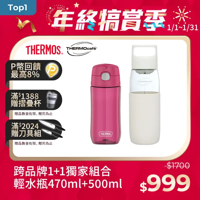 【THERMOcafe凱菲】隨手瓶500ml(TCTH-500-PK)粉色 歷史價格詳細信息