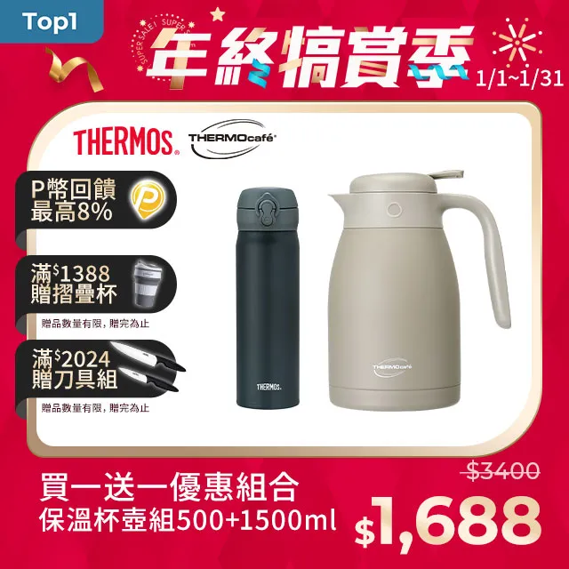 膳魔師 不鏽鋼 保溫瓶 保溫杯 保溫保冷 JNL-500GGB/JNL500GPL 廠商直送 現貨 歷史價格詳細信息