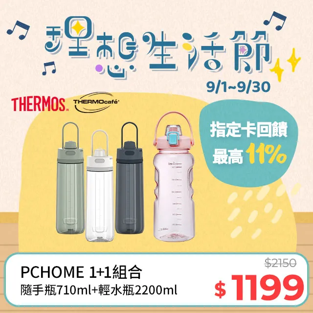 【THERMOcafe凱菲】隨手瓶2200ml-甜美粉(TCTB-2200-PK) 歷史價格詳細信息