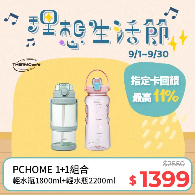 【THERMOcafe凱菲】彈蓋隨手瓶800ml-石墨灰(TCTY-800-DG) 歷史價格詳細信息