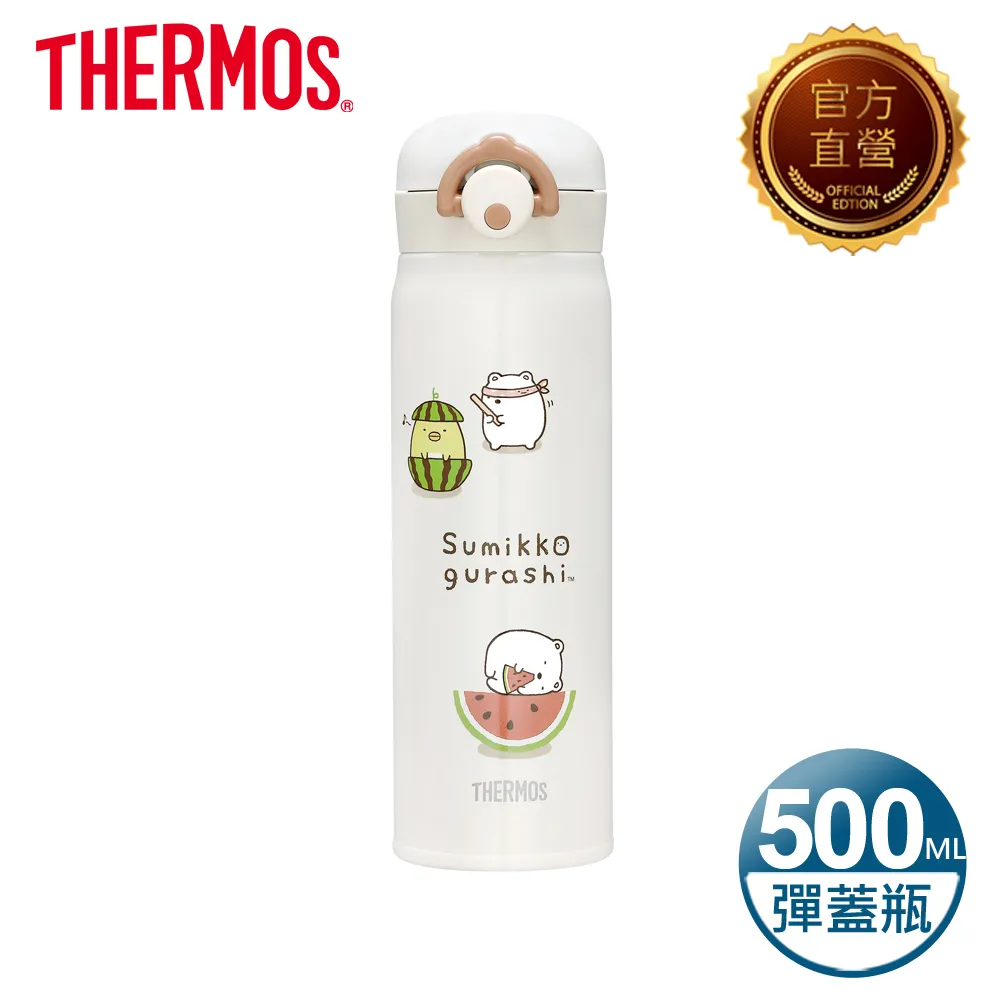 【THERMOS膳魔師】不鏽鋼角落小夥伴真空食物燜燒罐500ml(JBT-300SG-OC 角落生物) 歷史價格詳細信息
