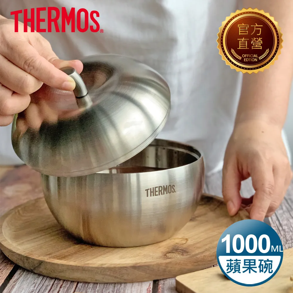 【THERMOS 膳魔師】雙層不鏽鋼蘋果餐碗0.9L(Z-SBOWL-SBK) 歷史價格詳細信息