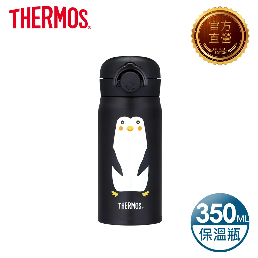 THERMOS 膳魔師 不鏽鋼輕巧變彈蓋真空保溫瓶500ml(JNR-500-PTWH) 歷史價格詳細信息