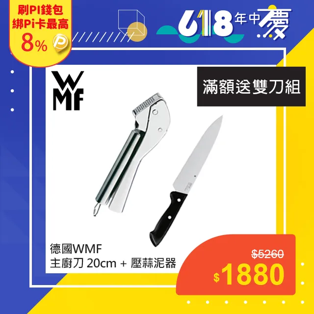 【德國WMF】Profi Plus系列蔬果削皮器 歷史價格詳細信息