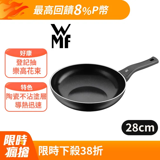 德國WMF CERADUR PROFI 陶瓷煎鍋28cm + 德國WMF Profi Plus 耐熱鍋鏟 歷史價格詳細信息