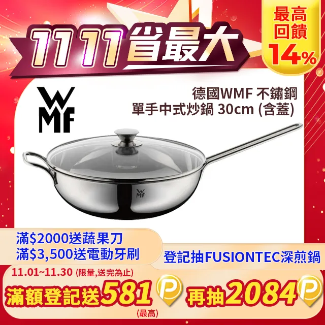 (福利品)WMF   18cm   7&rdquo;7吋  日式廚刀 廚師刀 多用刀 日式片刀 蔬果萬用刀 Classic Line 歷史價格詳細信息