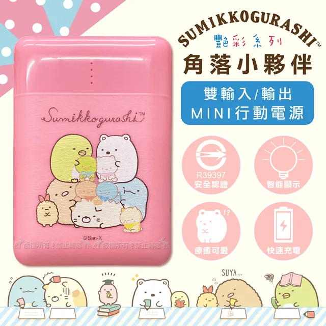 【角落小夥伴】12000PLUS 超輕薄易攜行動電源(附收納袋)-爽購物(直粉) 歷史價格詳細信息