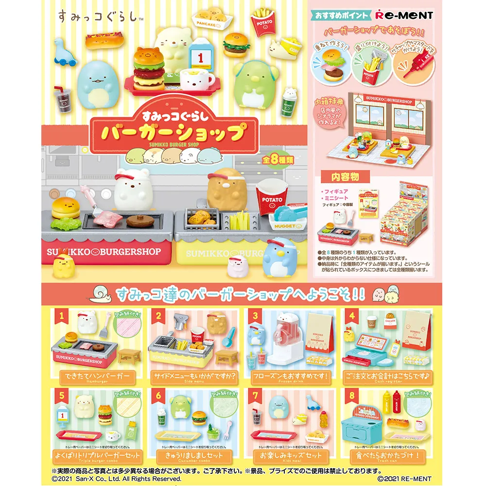 RE-MENT角落生物超市購物場景8入組172460角落小夥伴盒玩-白熊貓咪河童蜥蜴豬排 歷史價格詳細信息