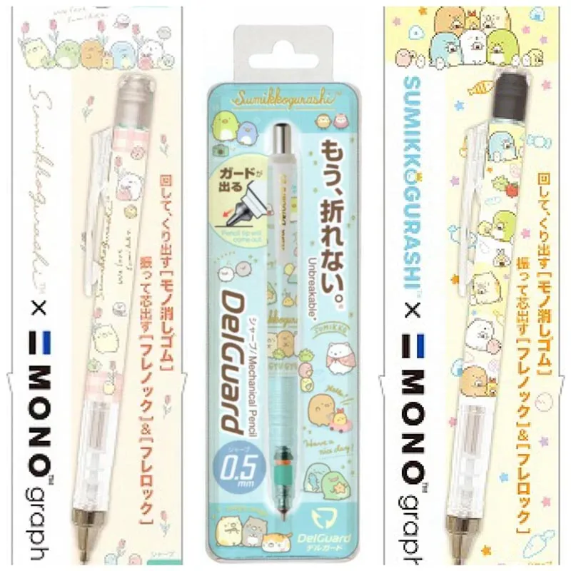 日貨角落生物 自動鉛筆 歷史價格詳細信息