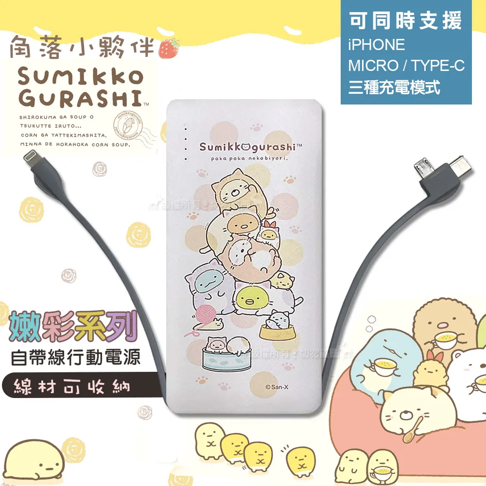 角落小夥伴 / 冰棒擦B / SGFA-200【100圖書文具生活館】 歷史價格詳細信息