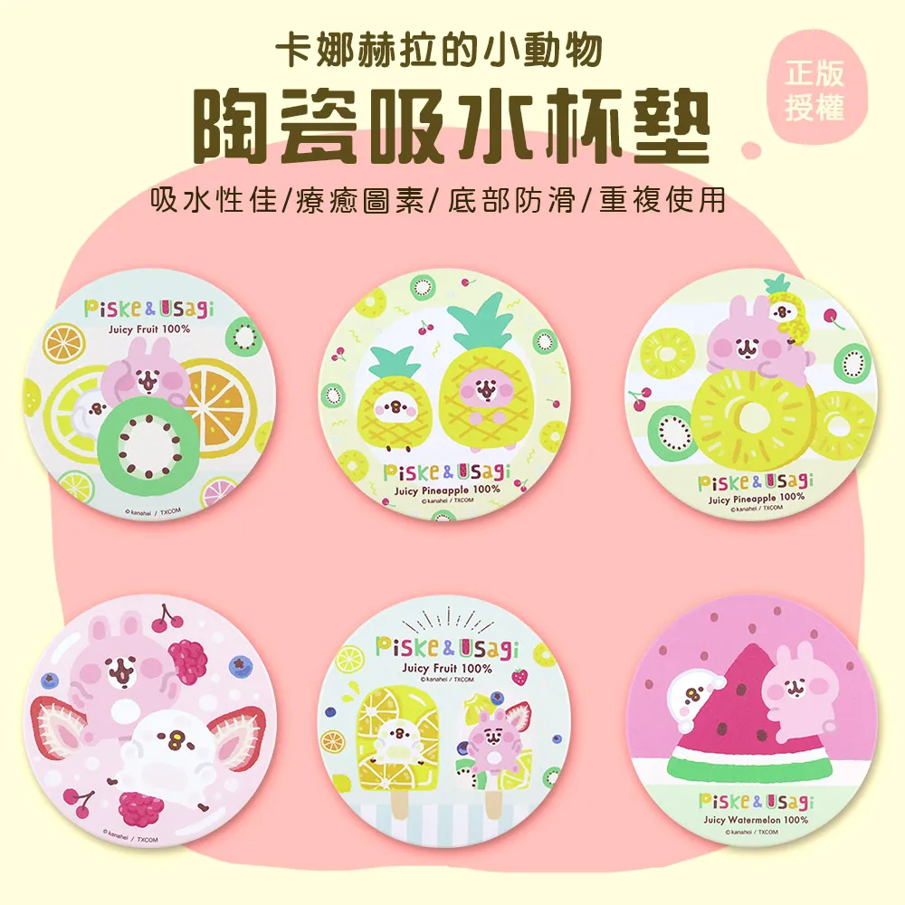 卡娜赫拉小動物系列搖搖樂壓克力吊飾 鑰匙圈 現貨 歷史價格詳細信息