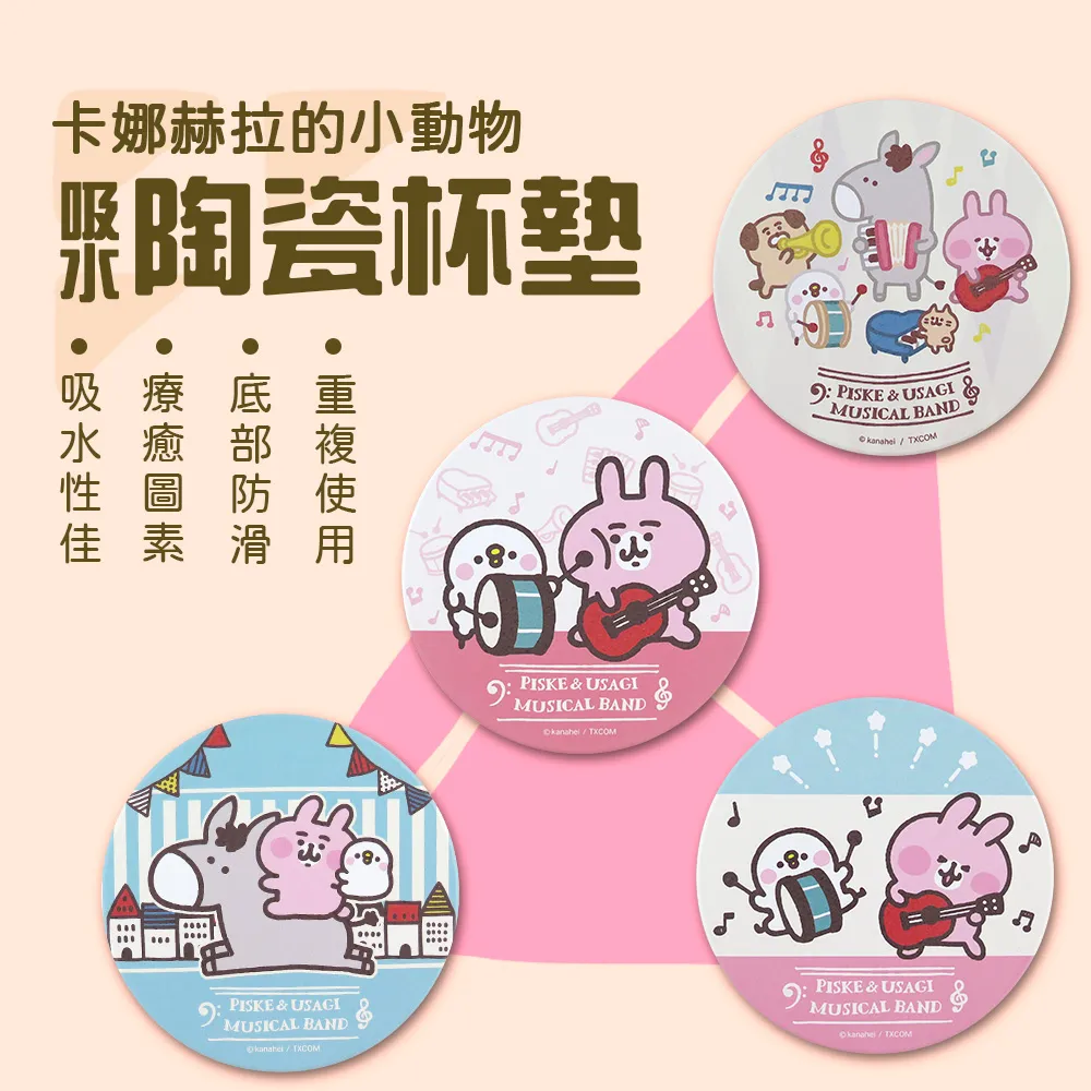 卡娜赫拉小動物系列搖搖樂壓克力吊飾 鑰匙圈 現貨 歷史價格詳細信息