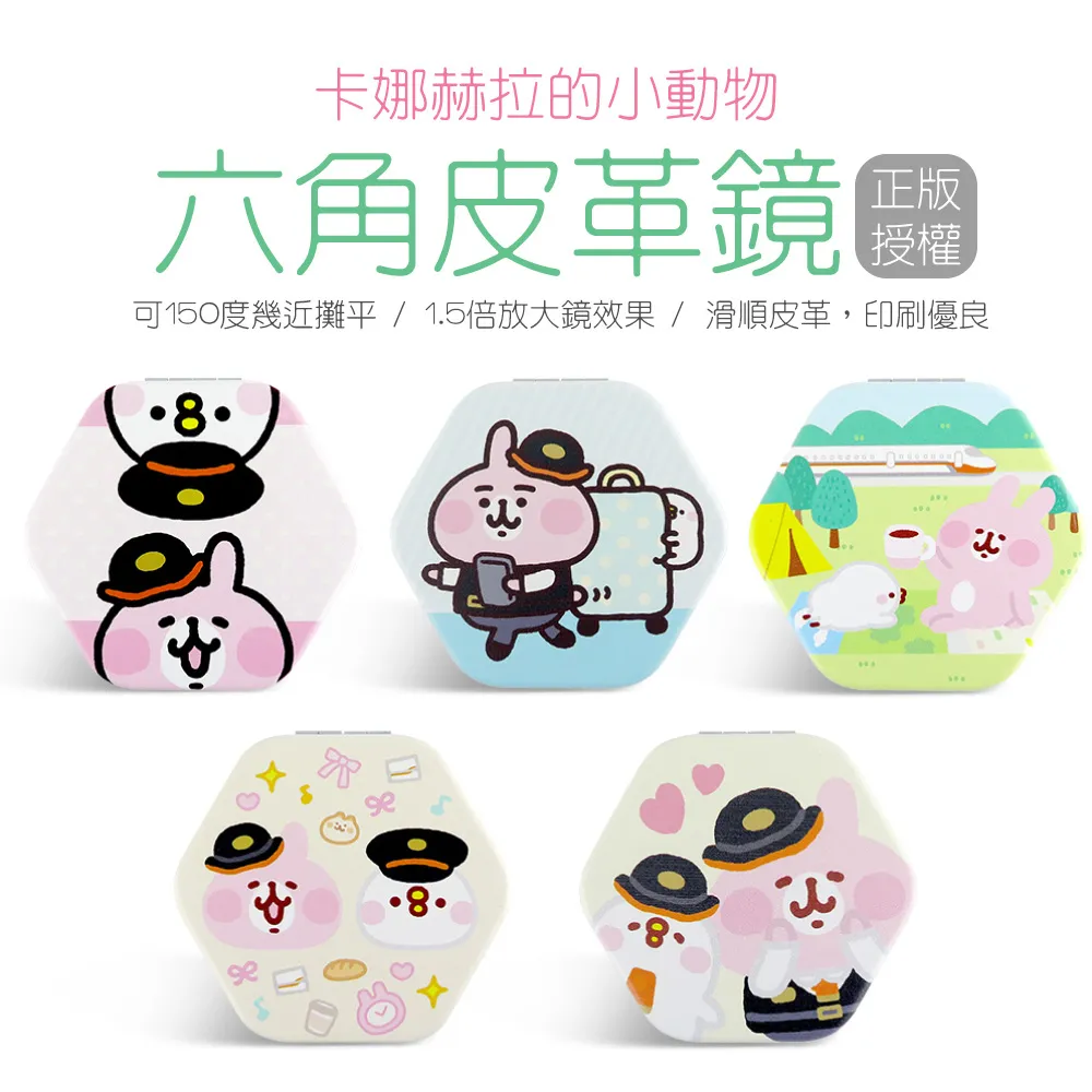 【卡娜赫拉的小動物 皮革文青袋 不思議國度 容量 3L】卡娜赫拉 防水 PU 皮革 文青袋 夢遊仙境 7-11 統一超商 歷史價格詳細信息