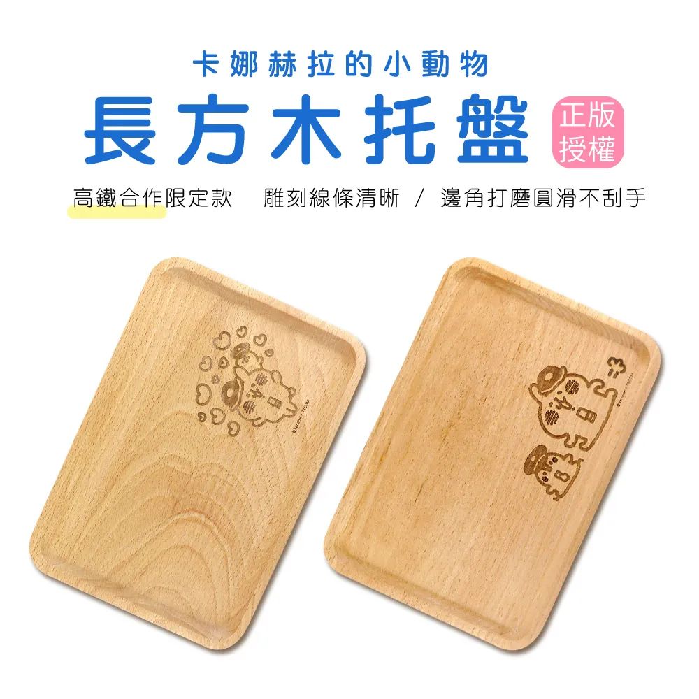 卡娜赫拉小動物系列搖搖樂壓克力吊飾 鑰匙圈 現貨 歷史價格詳細信息