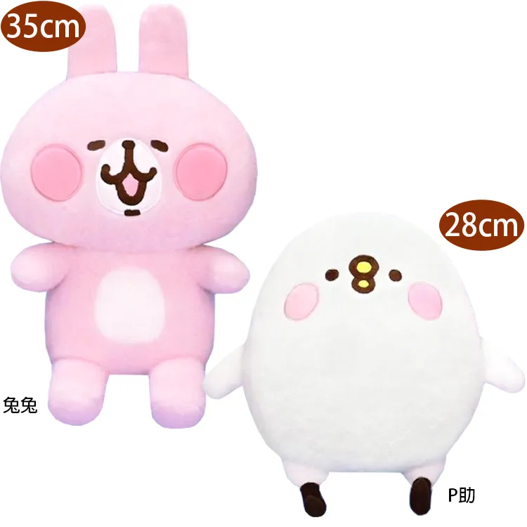 卡娜赫拉兔子 兔子枕頭 兔子抱枕 p助 貓咪 生日禮物 高雄可自取 全省宅配 歷史價格詳細信息
