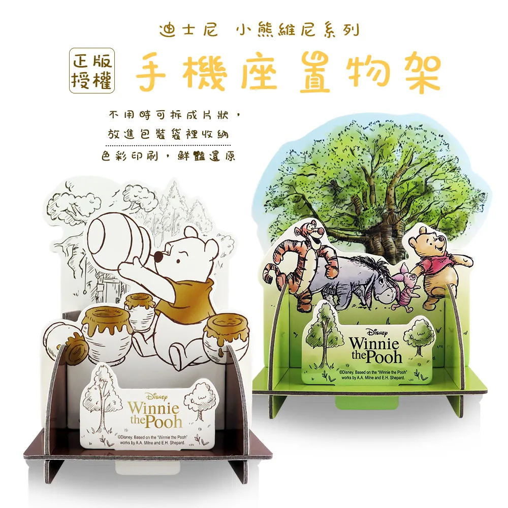 Disney迪士尼維尼四入原子筆組 歷史價格詳細信息