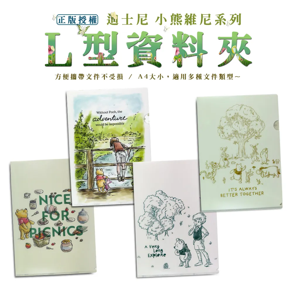 迪士尼｜L型夾 維尼 三眼怪 奇奇蒂蒂 L夾 資料夾 文件夾 辦公用品 文具用品 NP407 文具旗艦店 歷史價格詳細信息