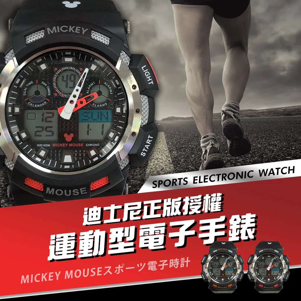 【迪士尼正版授權】黑色米奇運動型電子手錶(平行輸入)-酷炫橘 歷史價格詳細信息
