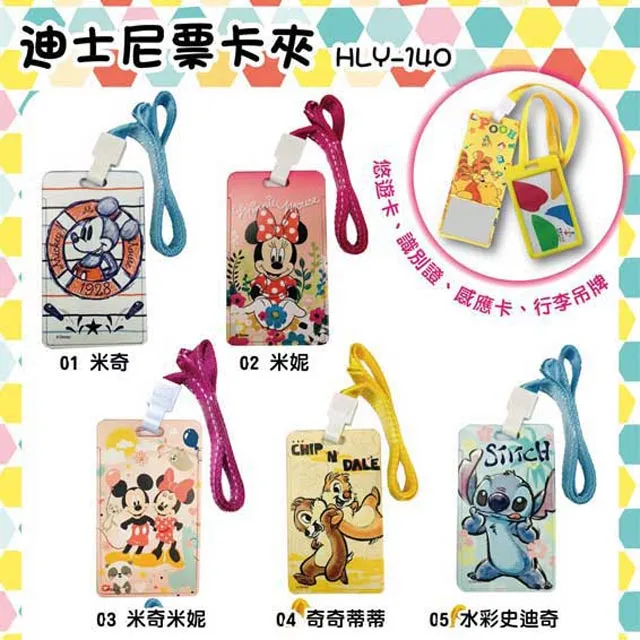 迪士尼票卡夾(Ducky&Bunny)  (附伸縮線環) 歷史價格詳細信息