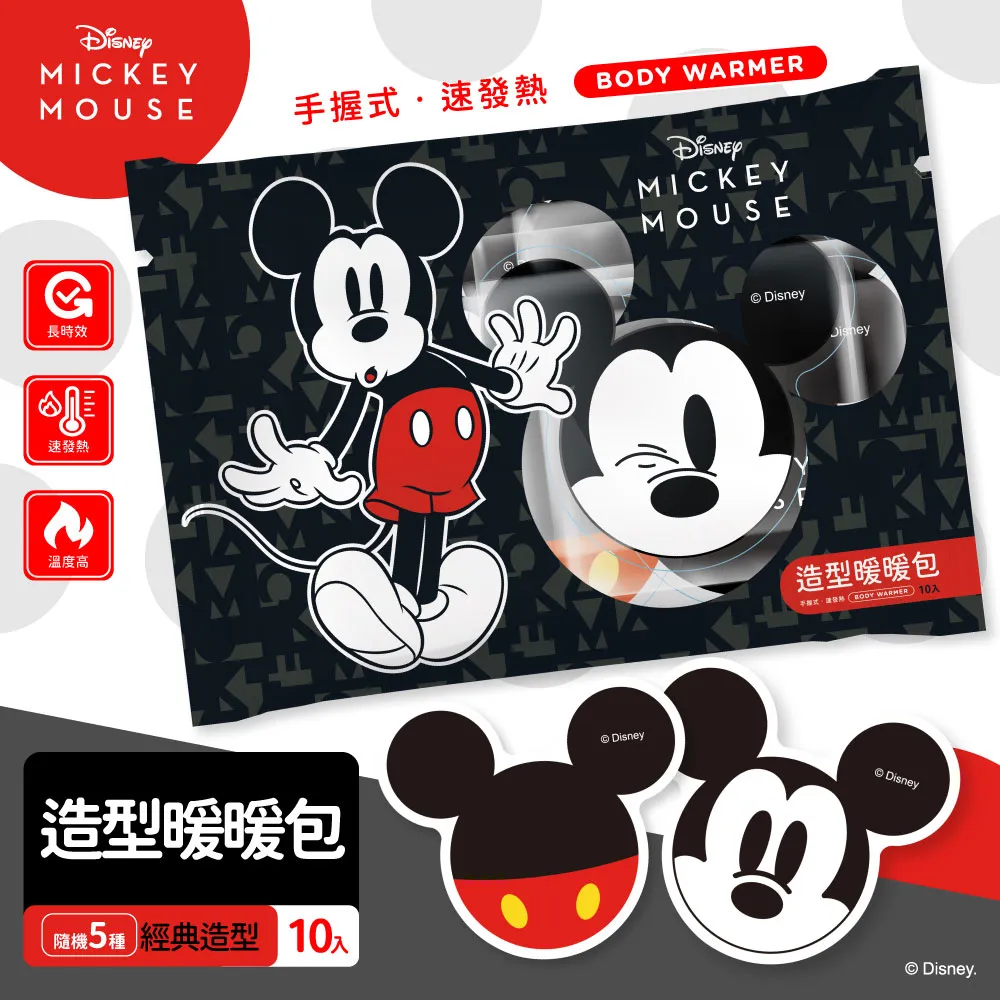 造型暖暖包(貼式)10入/袋 圖案隨機出貨【小三美日】DS004685 歷史價格詳細信息