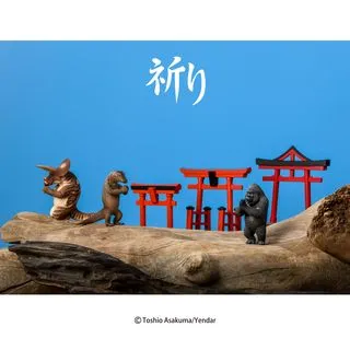 (研達 YENDAR) Animal Life 買醉人生 Part2 歷史價格詳細信息