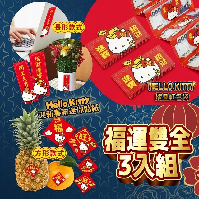 Hello Kitty 福袋3件組(簡易胸背型) M 5-9公斤 (和風款 紅/藍/黃/綠) 歷史價格詳細信息