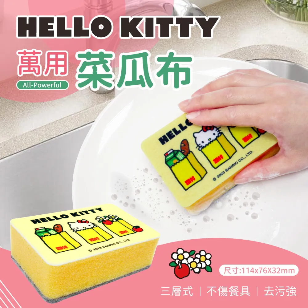 【Hello Kitty】萬用口蓋包(溜冰款) 歷史價格詳細信息