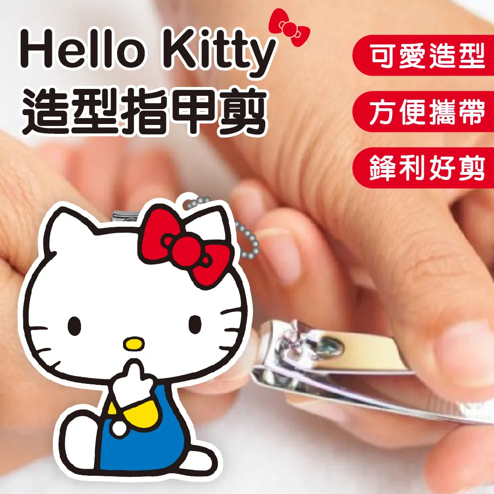 HELLO KITTY 造型驅蚊貼片K7850 歷史價格詳細信息