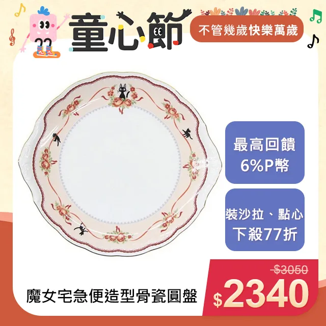 魔女宅急便 陶瓷膠帶台 吉卜力 宮崎駿 黑貓 琪琪 歷史價格詳細信息