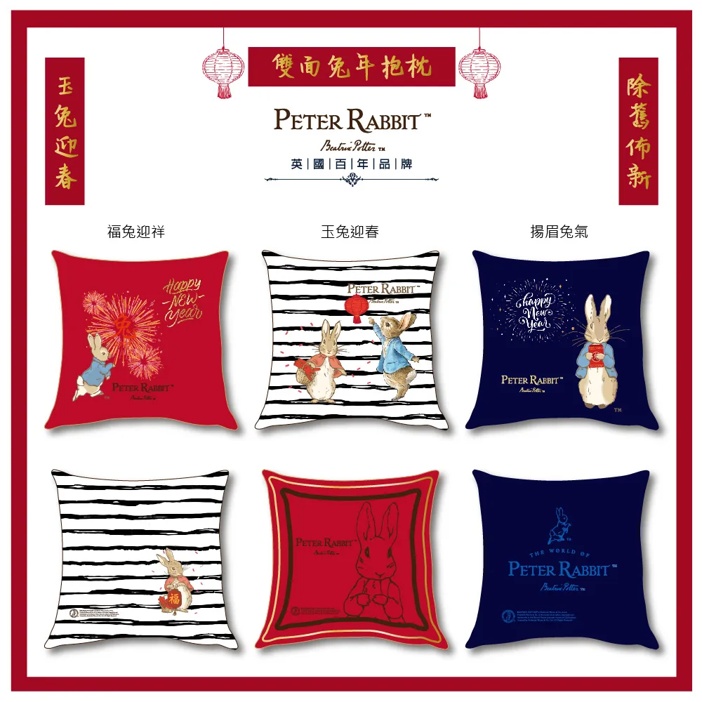 【英國比得兔】比得兔草莓面紙盒 歷史價格詳細信息